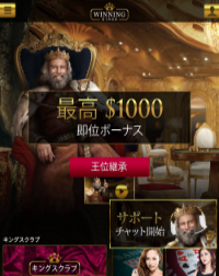 Winning Kings Casino Screenshot